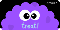 Treat 상품권